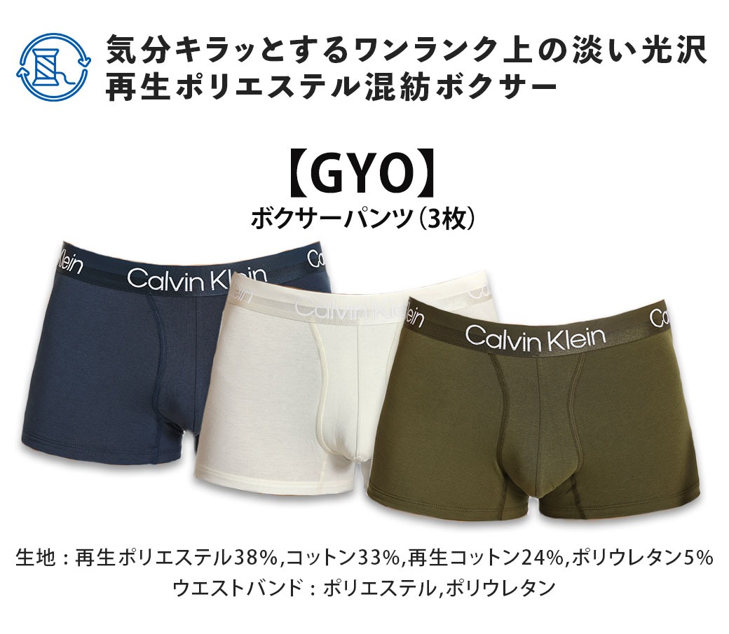 カルバンクライン ボクサーパンツ