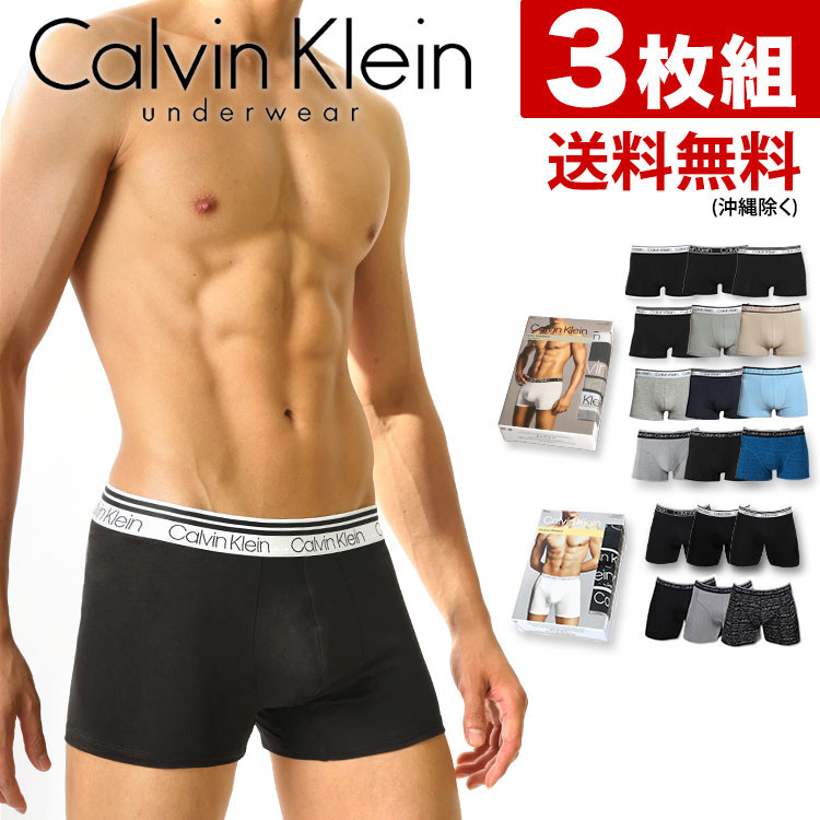 カルバンクライン Calvin Klein お得な3枚組みセット ボクサーパンツ ローライズ ロングボクサー BOXER TRUNK 男性下着 メンズ  下着