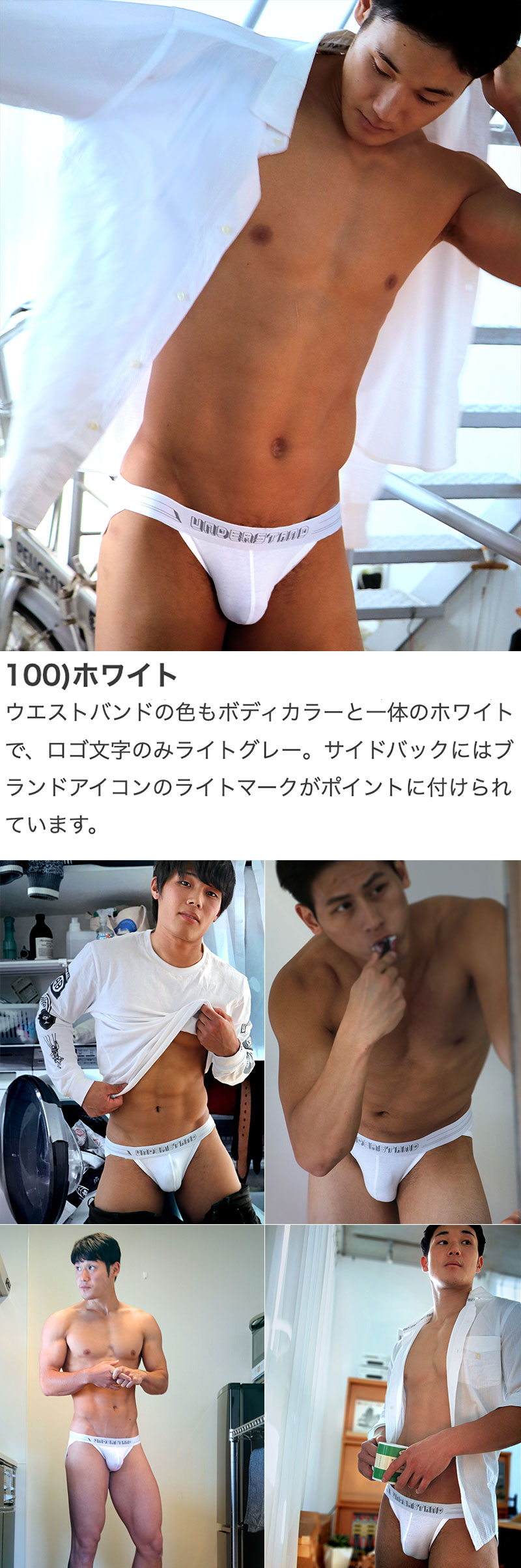 UNDERSTANDストライダー