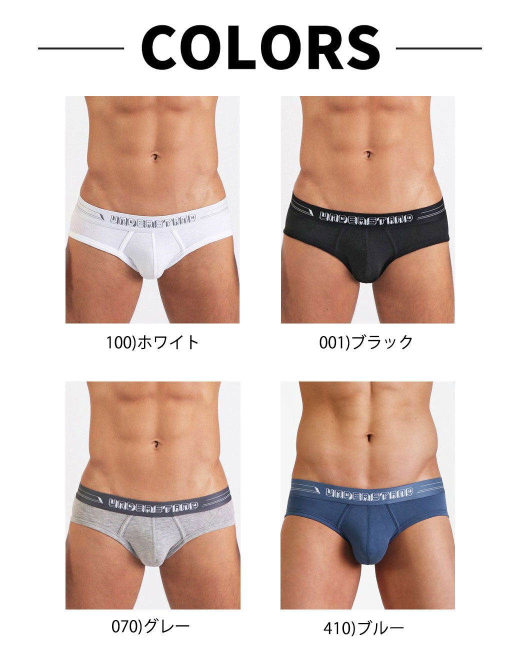 UNDERSTANDブリーフ