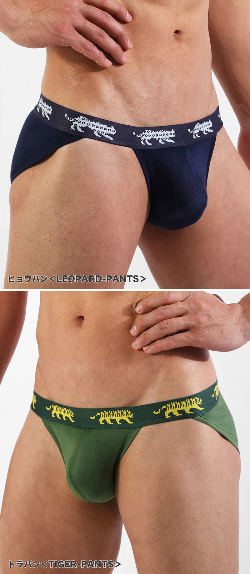ZOO-PANTSブリーフ