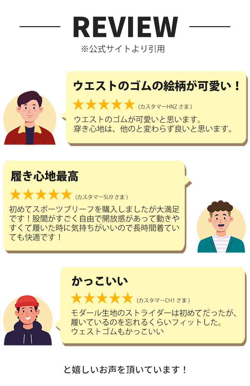 ZOO-PANTSブリーフ