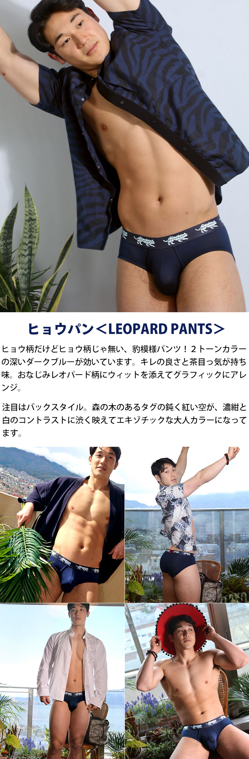 ZOO-PANTSブリーフ