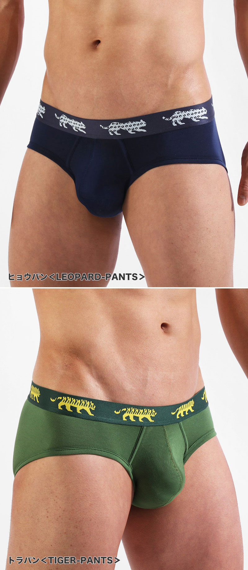 ZOO-PANTSブリーフ