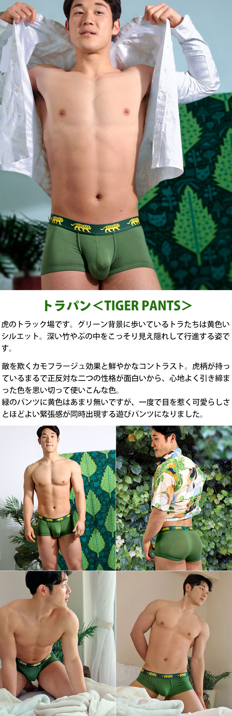 ZOO-PANTSブリーフ