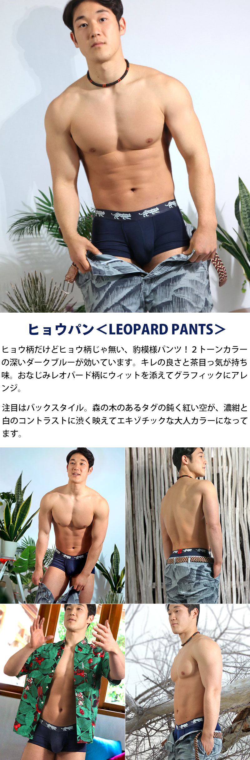 ZOO-PANTSブリーフ