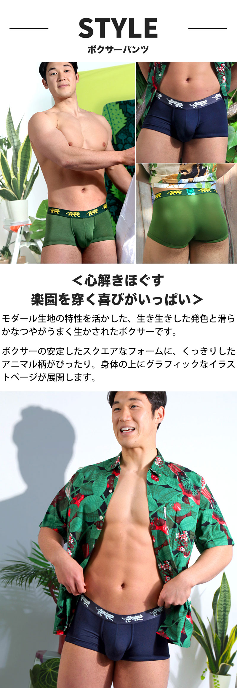 ZOO-PANTSブリーフ
