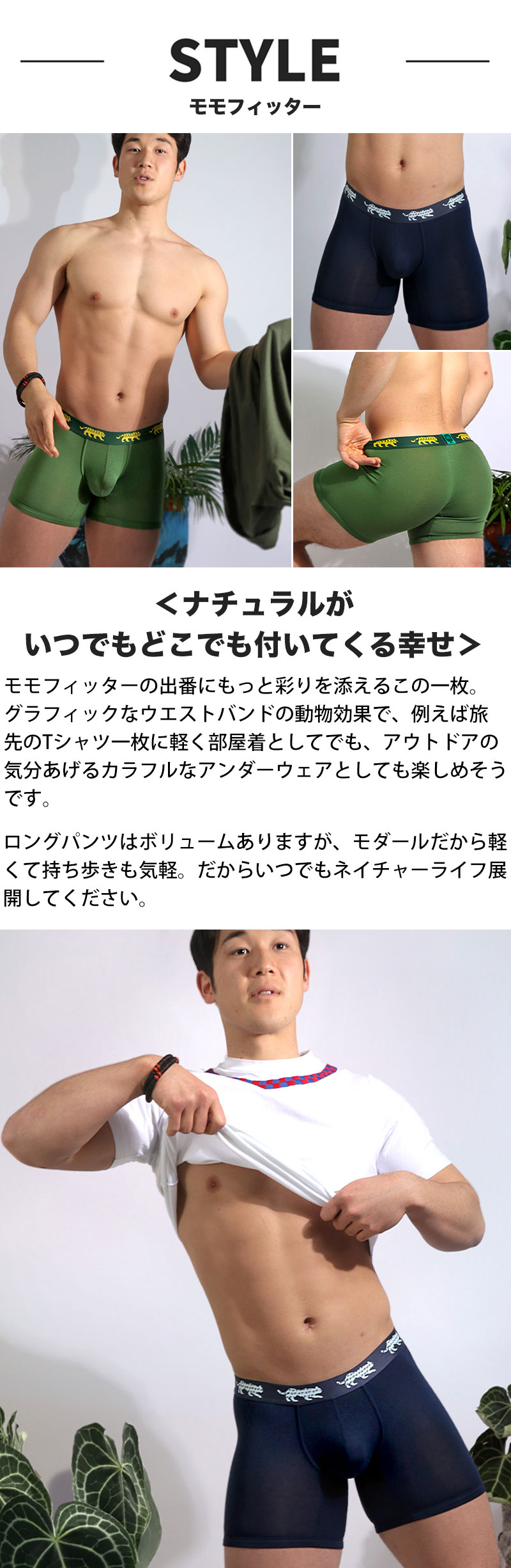 ZOO-PANTSブリーフ