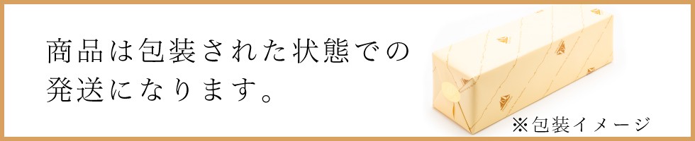 梱包イメージ