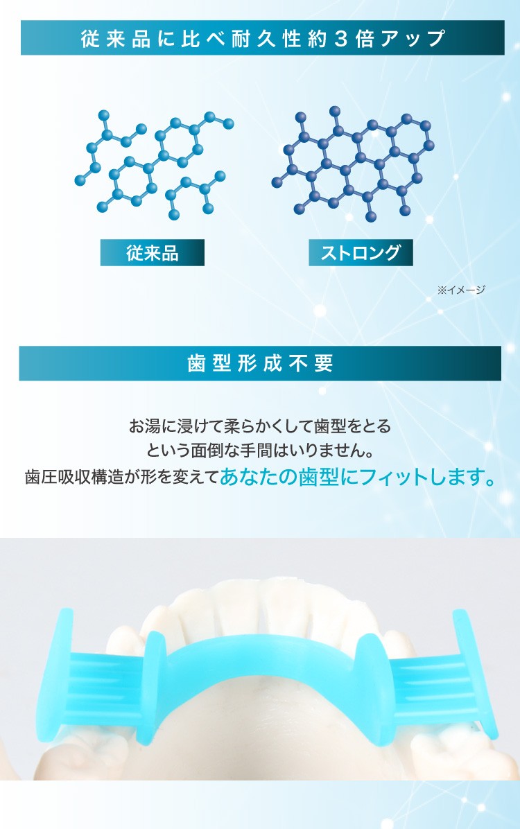 ☆日本の職人技☆ 歯ぎしり防止マウスピース 歯ぎしりピタリ ストロング いびき防止グッズ