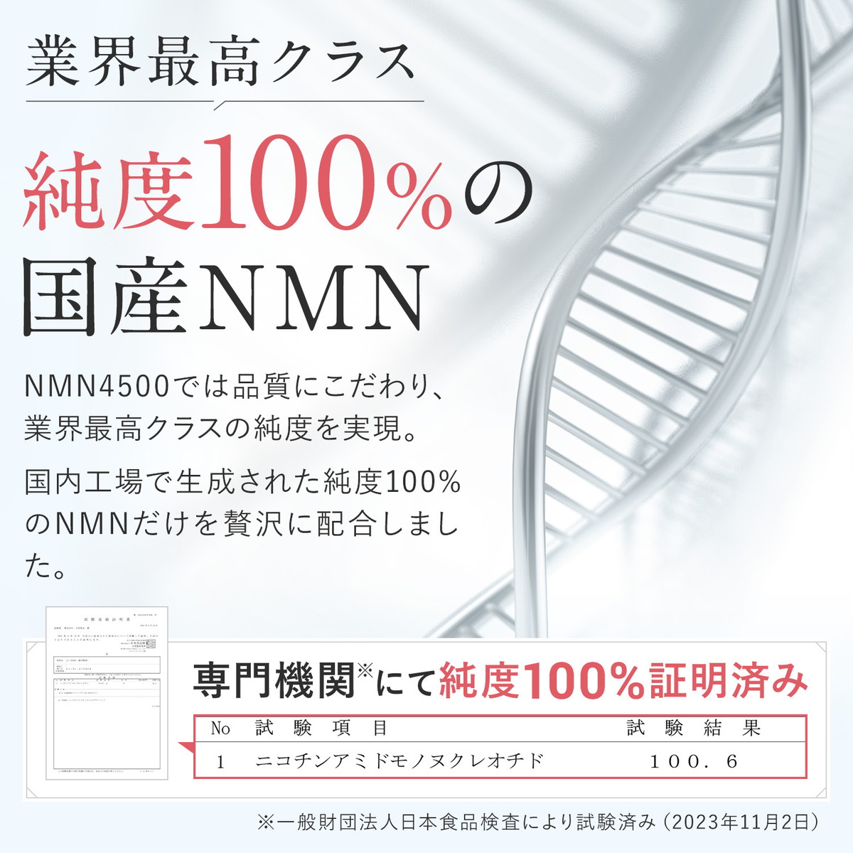 超Pay祭」限定価格】 NMN サプリ サプリメント 日本製 純度100