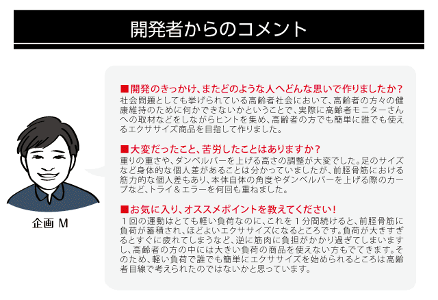 ららふる フットダンベル プロイデア ながら運動 座ってできる筋トレ 足を鍛えて転倒防止 送料無料 0m Cvme 6tru モノコーポレーション 通販 Yahoo ショッピング