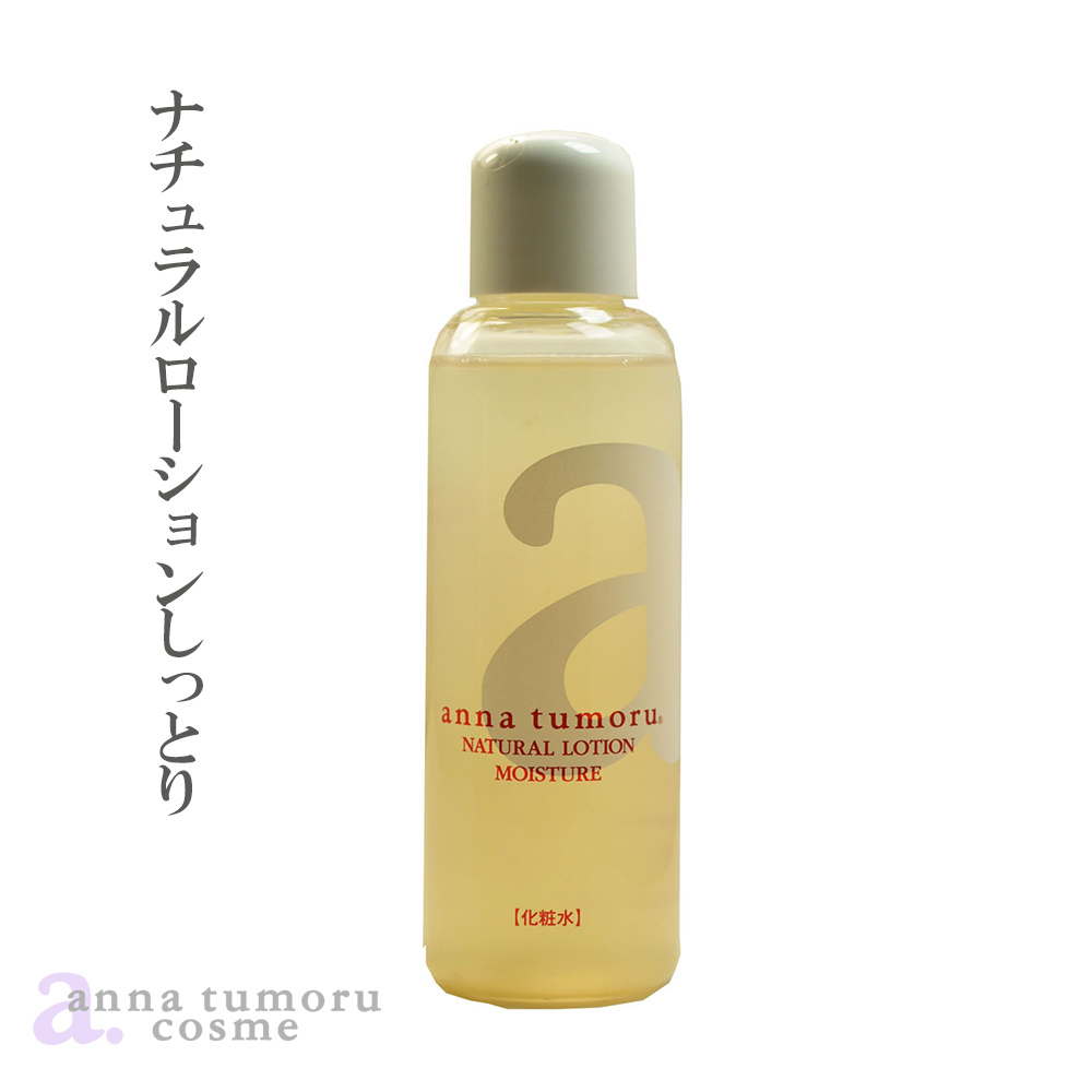 アンナトゥモール ナチュラルローション 120ml しっとりタイプ 保湿化粧水 ヒアルロン酸 送料無料 :anna-nalotion-a1010003:モノコーポレーション  - 通販 - Yahoo!ショッピング