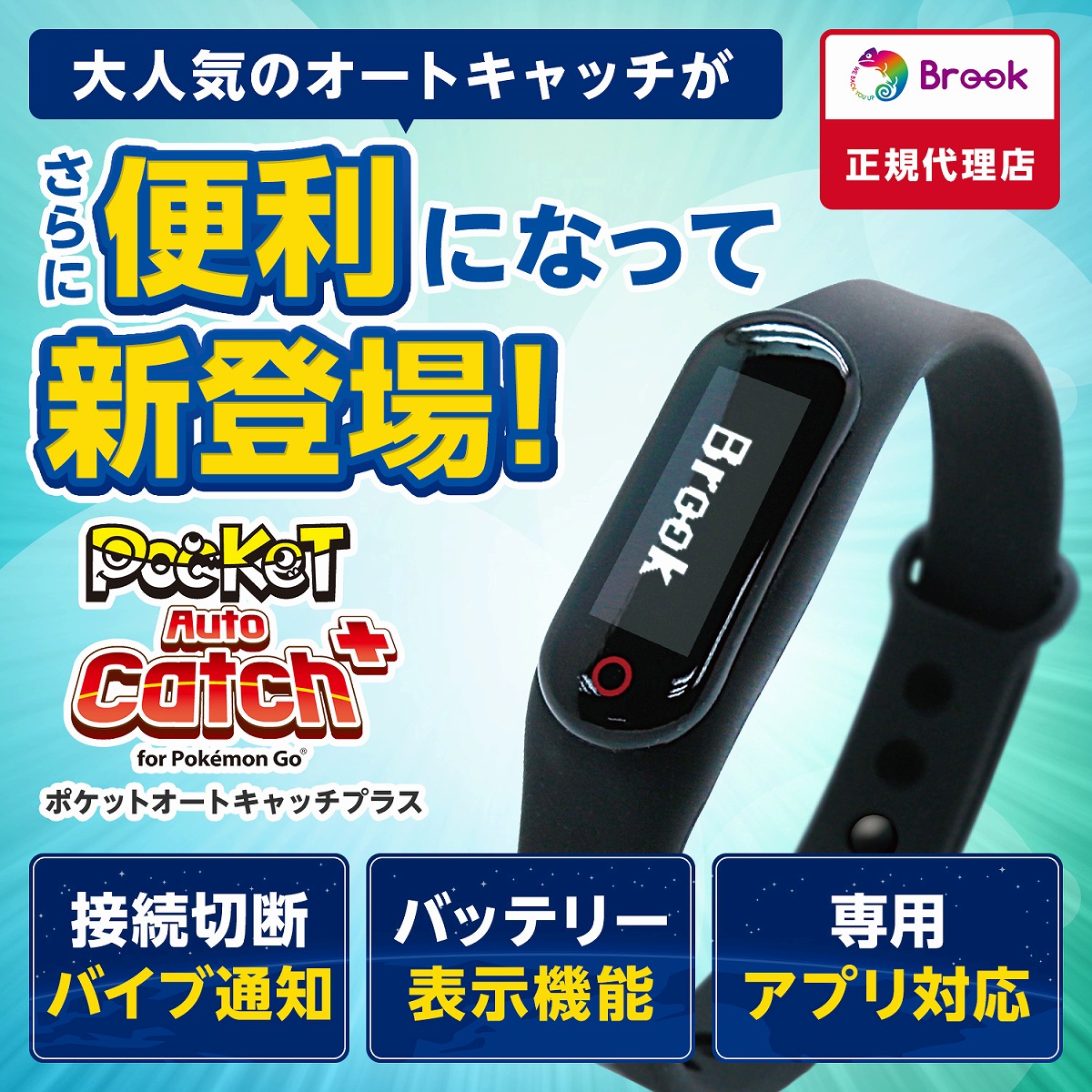 ポケモンgo ポケットオートキャッチ 全自動 Pocket Auto Catch Pokemon Go Plus 自動化 オリジナルケースセット 通販 Assignpok Mon Go Plus ポケモン Go Plus Zahnarzt Franz De