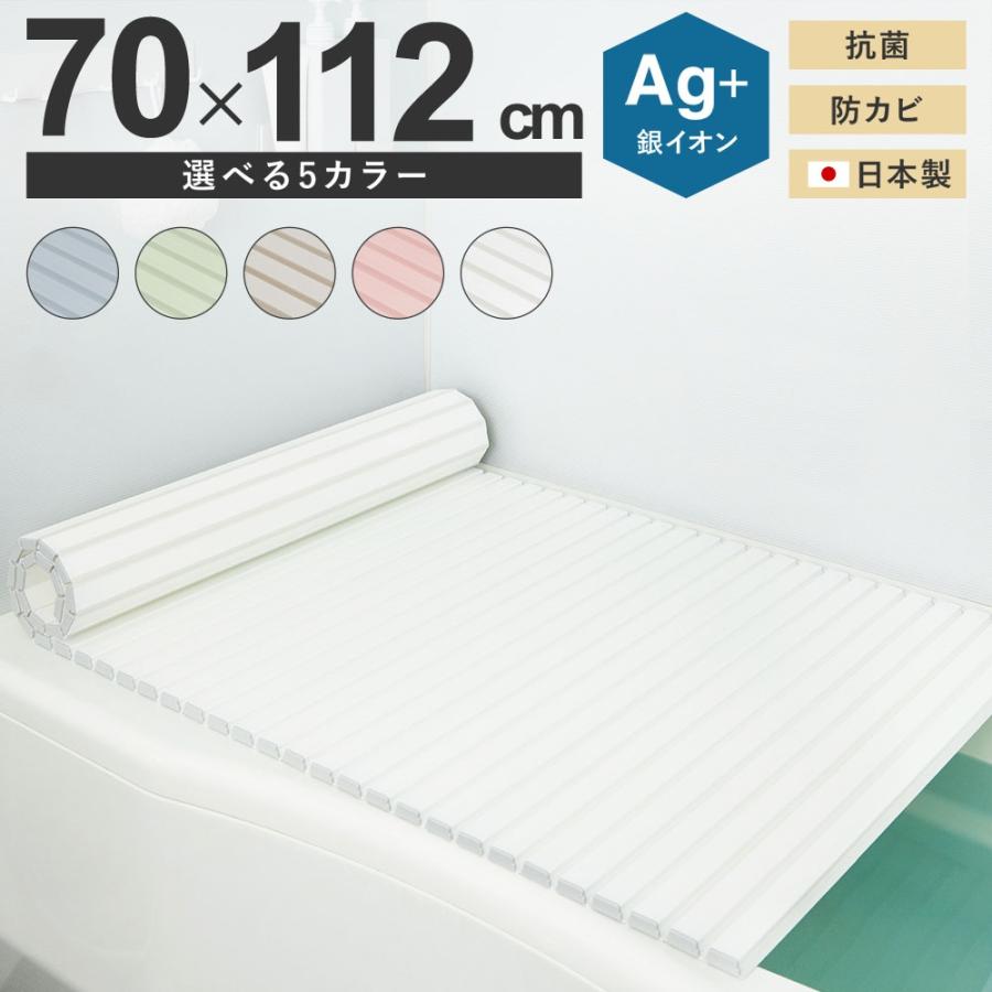 ミエ産業 風呂ふた シャッター式 Ag抗菌 700x1120mm M11 風呂フタ ふろふた 風呂蓋 お風呂フタ