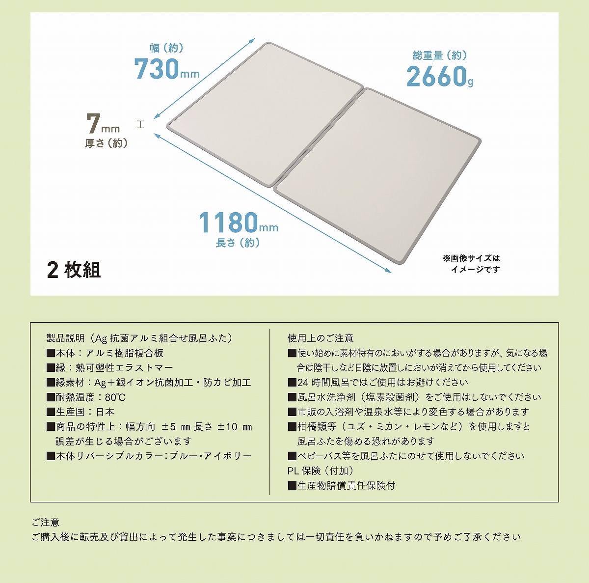 ミエ産業 風呂ふた 組合せ式 Ag抗菌 730x1180mm L12 風呂フタ ふろふた