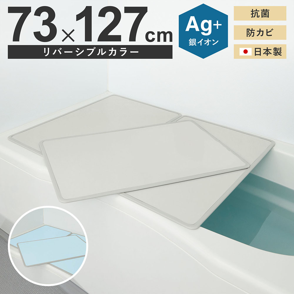 ミエ産業 風呂ふた 組み合わせ Ag抗菌 730x1270mm L13 3枚組 風呂フタ ふろふた 風呂蓋 組合せ 組合わせ : fftk-l-13  : モノコーポレーション - 通販 - Yahoo!ショッピング