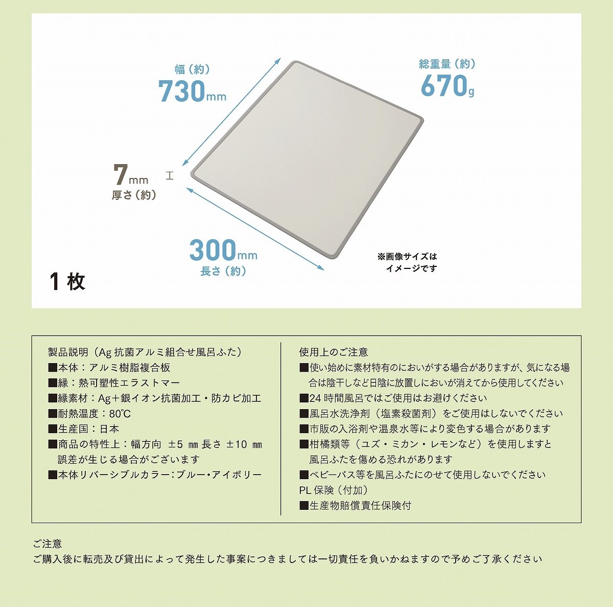 ミエ産業 風呂ふた 組合せ式 Ag抗菌 730x300mm L3 風呂フタ ふろふた 風呂蓋 お風呂フタ :fftk-l-3:モノコーポレーション -  通販 - Yahoo!ショッピング