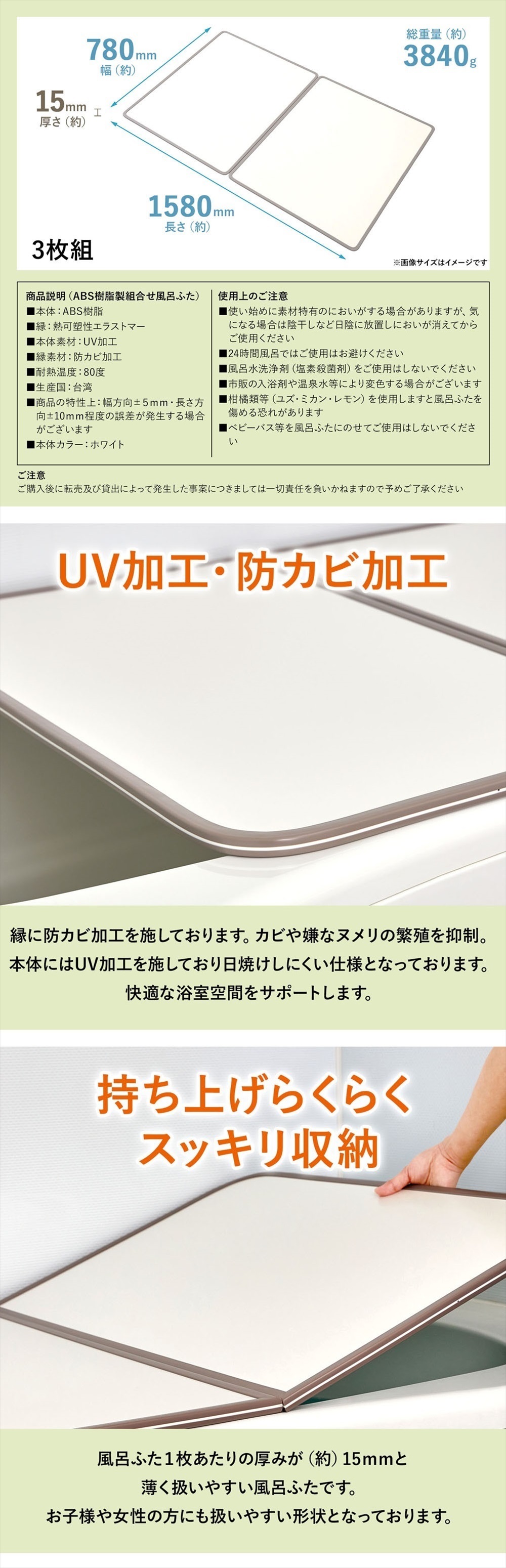 ミエ産業 風呂ふた 組合せ式 防カビ UV加工 780X1580mm W16 風呂