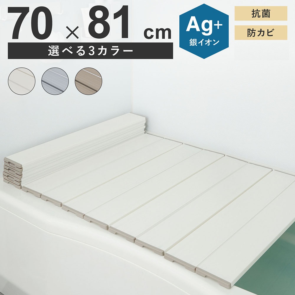ミエ産業 風呂ふた 折りたたみ式 Ag抗菌700X810mm M8 風呂フタ ふろふた 風呂蓋 お風呂フタ