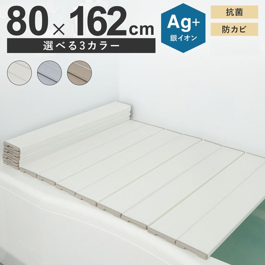 ミエ産業 風呂ふた 折りたたみ式 Ag抗菌 800X1620mm W16 風呂フタ ふろふた 風呂蓋 お風呂フタ