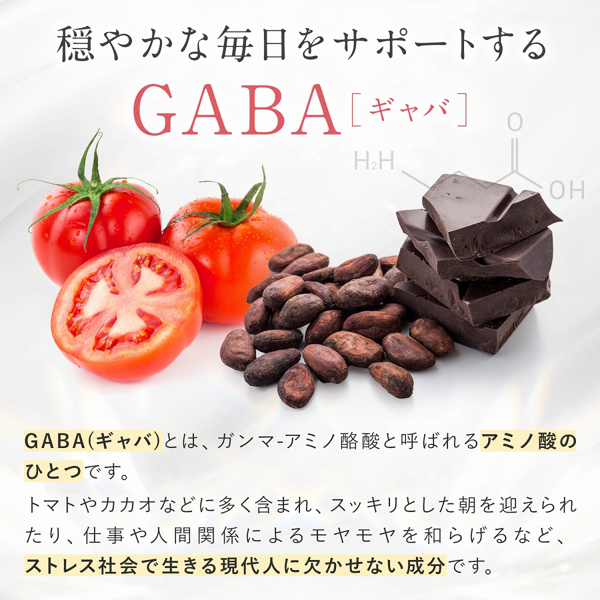 レビュー高評価の商品！レビュー高評価の商品！GABA ギャバ サプリ