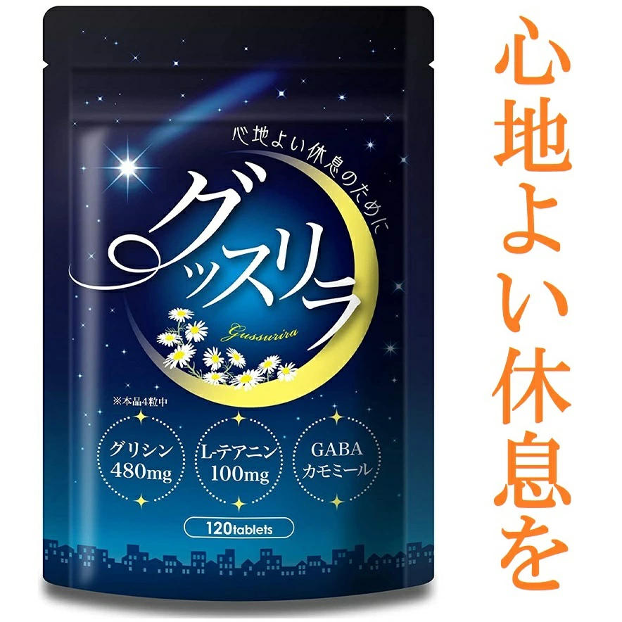 グリシン サプリ サプリメント 14400mg テアニン 3000mg GABA ギャバ 30日分 120タブレット セロトニン メラトニン グッスリラ｜mono-corporation