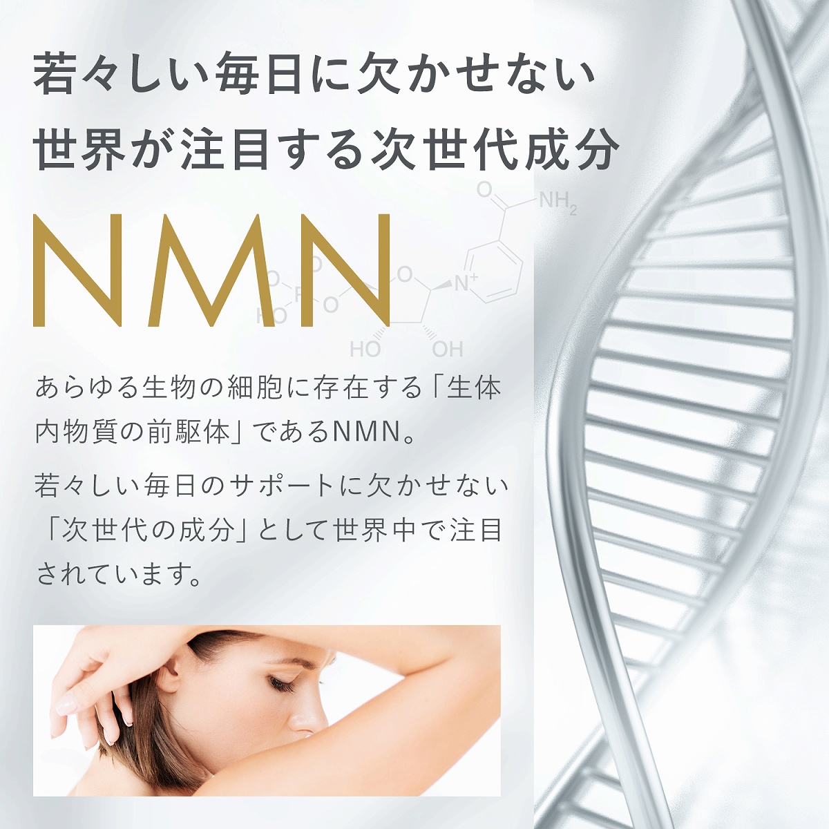 NMN サプリ サプリメント 23400mg 日本製 1粒260mg 高純度 100% 90