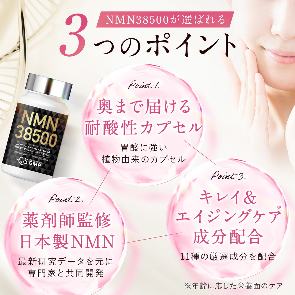 NMN サプリメント 38500mg 日本製 高純度100% コエンザイムQ10 NMN サプリメント 38500mg 日本製 高純度100% コエンザイムQ10