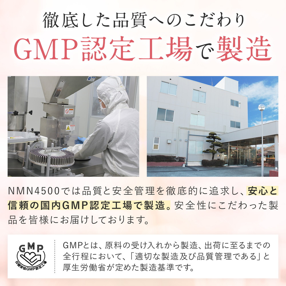 NMN サプリ サプリメント 日本製 純度100％ 4500mg(1袋) 1日1粒150mg 30日分 カプセル 国内製造 高純度 高品質｜mono-corporation｜12