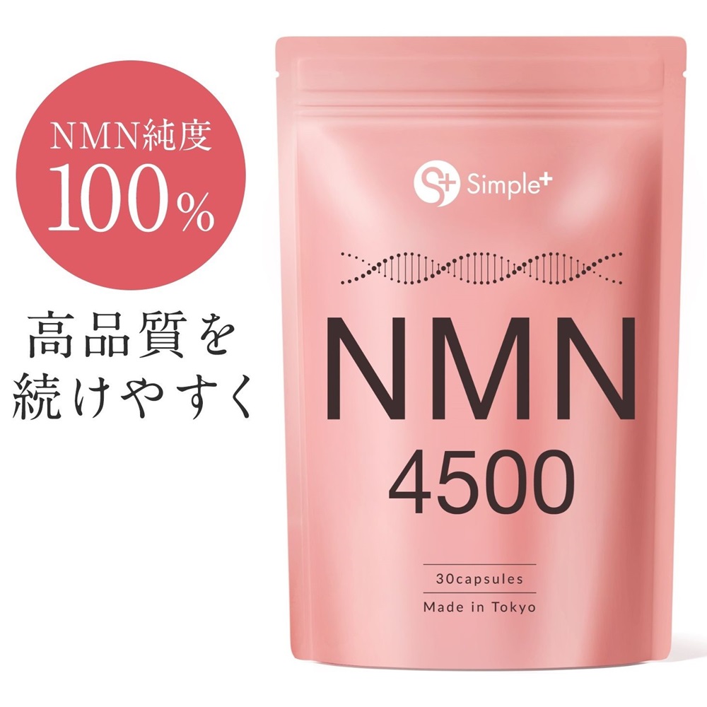 NMN サプリ サプリメント 日本製 純度100％ 4500mg(1袋) 1日1粒150mg 30日分 カプセル 国内製造 高純度 高品質 :  nmn4500 : モノコーポレーション - 通販 - Yahoo!ショッピング