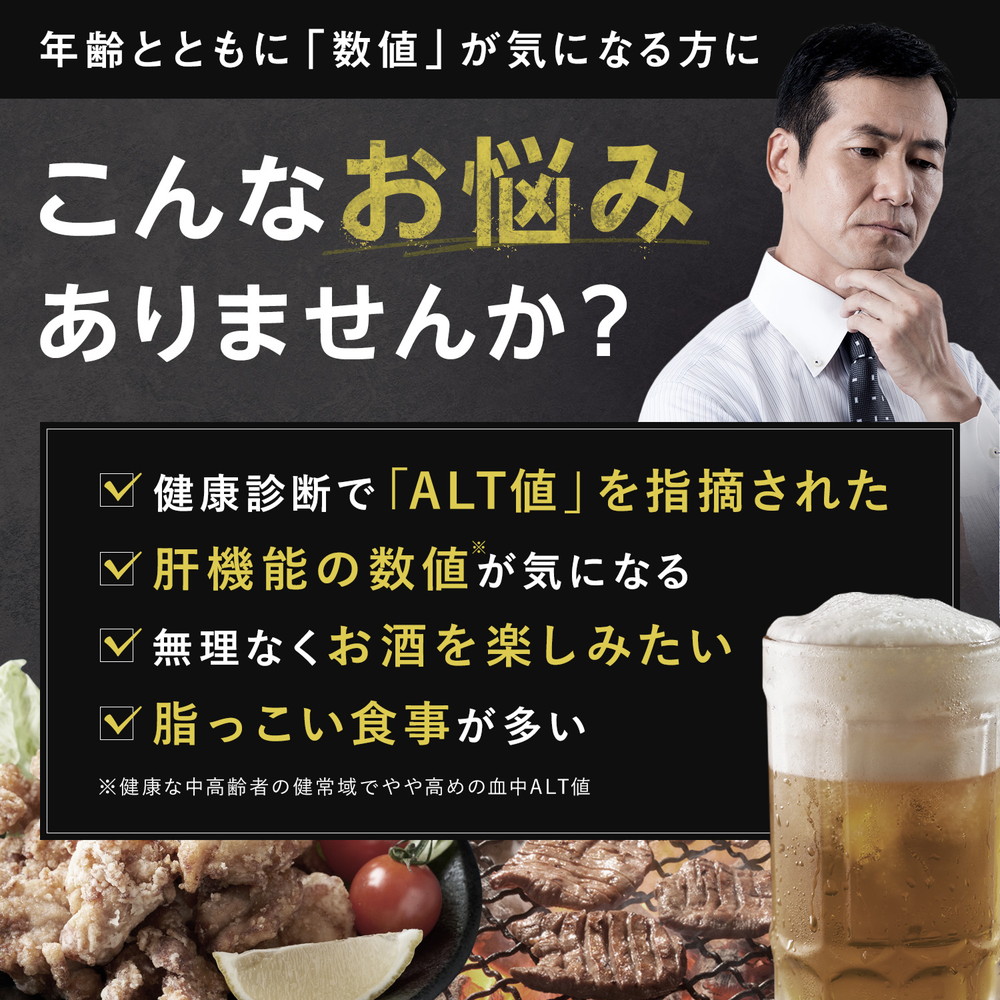ポイント8倍! 爆買 7/31から! 肝臓 サプリ スルフォラファン