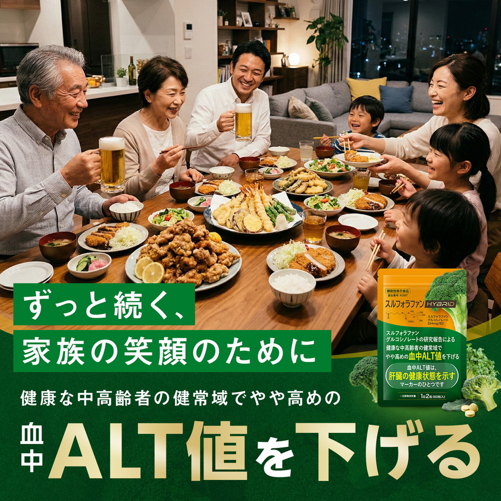 スルフォラファン 2袋 レビューで次回20%OFF) 肝臓 サプリ スルフォラファン ブロッコリー