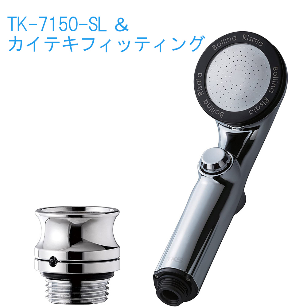 るくると 田中金属製作所 取替 節水シャワー TK-7150-SL モノコーポレーション - 通販 - PayPayモール TKS  マイクロナノバブルシャワーヘッド カイテキフッキングセット ボリーナ リザイア シルバー ≝めていただ