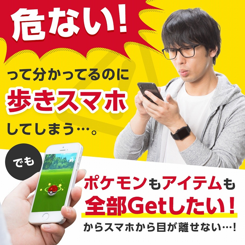 高い品質 紛失補償付き 正規代理店商品 ポケモンgo ポケットオートキャッチ Pocket Auto Catch Watchic ポケモンgo Plus互換 送料無料 新発 Zoetalentsolutions Com