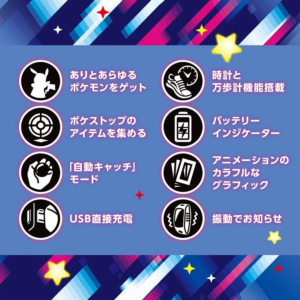 史上最も激安 紛失補償付き 正規代理店商品 ポケモンgo ポケットオートキャッチ Pocket Auto Catch Watchic ポケモンgo Plus互換 送料無料 絶対一番安い Zoetalentsolutions Com