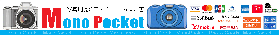 モノポケット Yahoo!店 ヘッダー画像