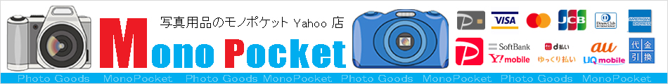 モノポケット Yahoo!店 ヘッダー画像