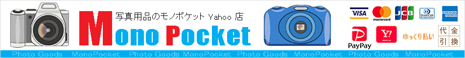 モノポケット Yahoo!店 ヘッダー画像