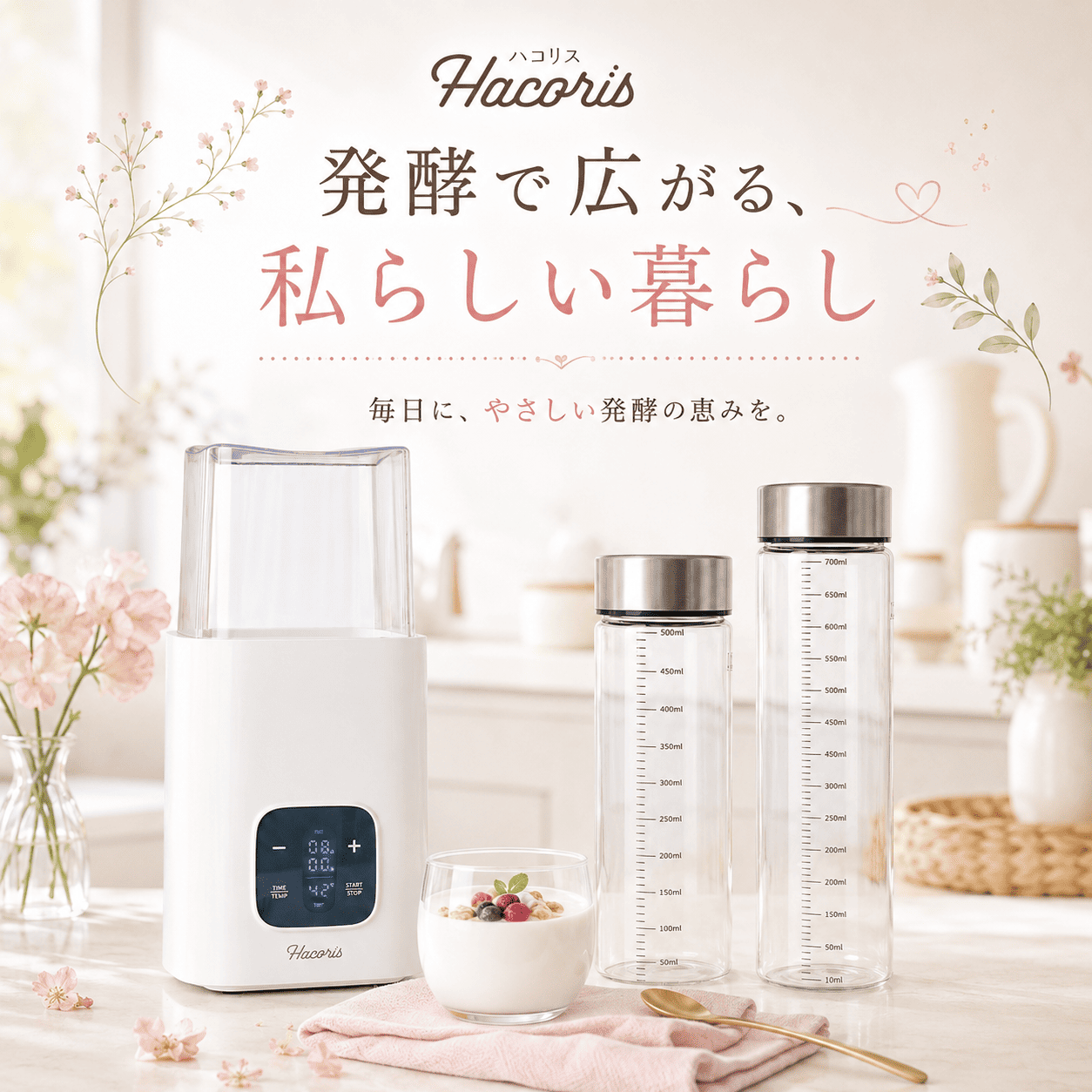 ヨーグルトメーカー 容器 ガラス 瓶 500ml メモリ付き 手作り
