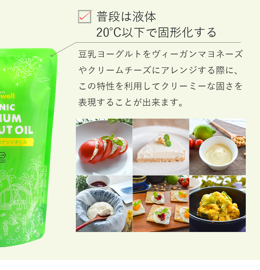 ココナッツオイル 無臭 食用 ココウェル 460g 無添加 効能 MTC