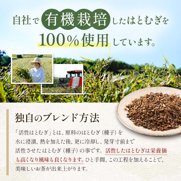 ハトムギ茶 はとむぎ茶 国産 30袋 富山県産 有機 無農薬 健康茶