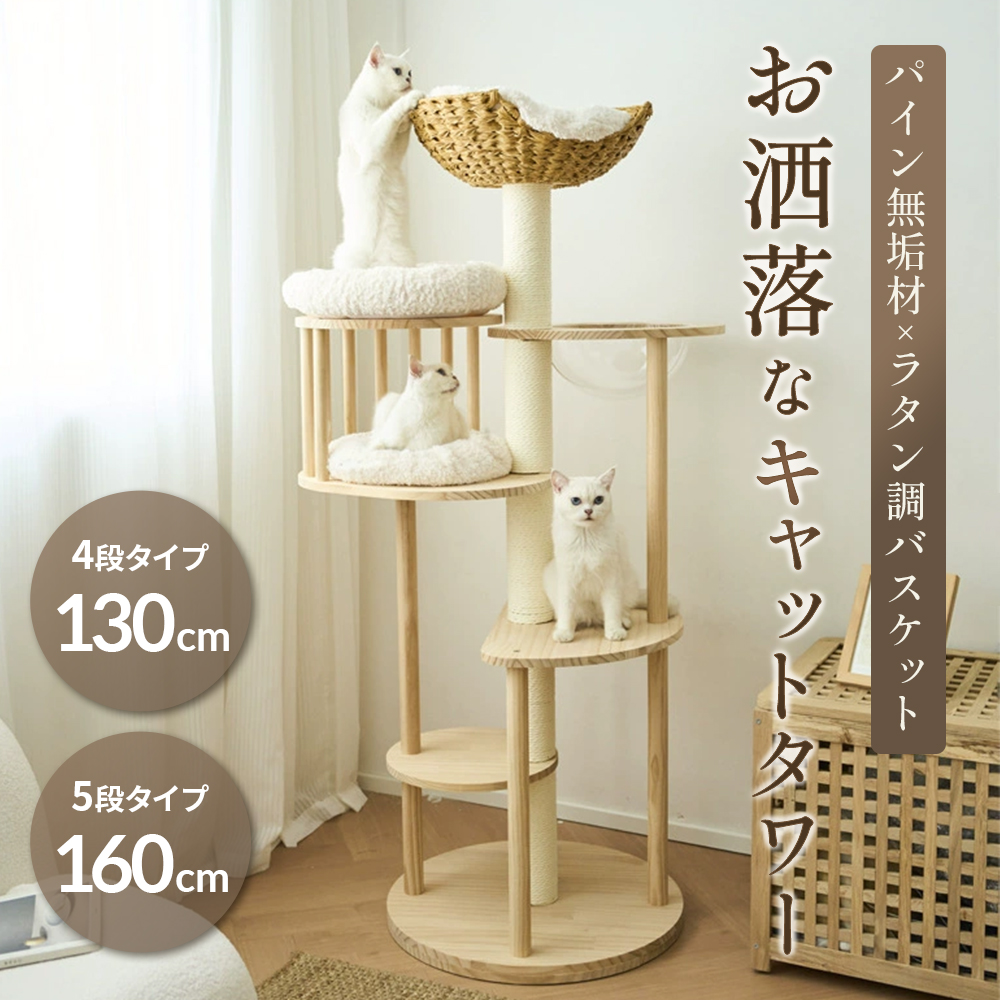 無垢材据え置き型キャットタワー 多頭　大型　宇宙船　木製　170*50*60 Amazon | 日本メーカー RAKU キャットタワー 宇宙船付き ハイ