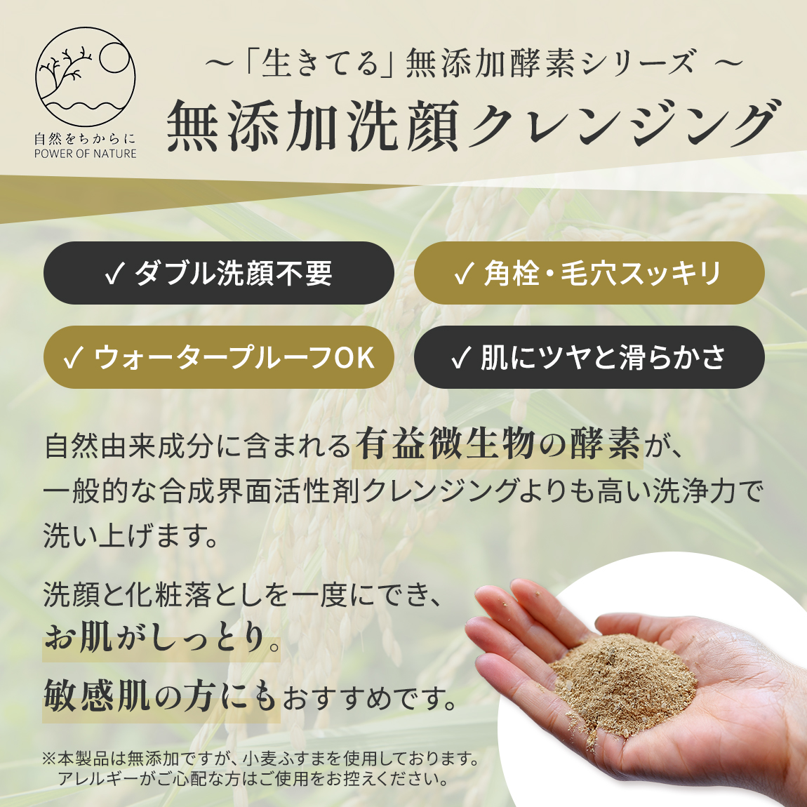 無添加 酵素 クレンジング 酒粕 米ぬか オーガニック コスメ 米ぬか