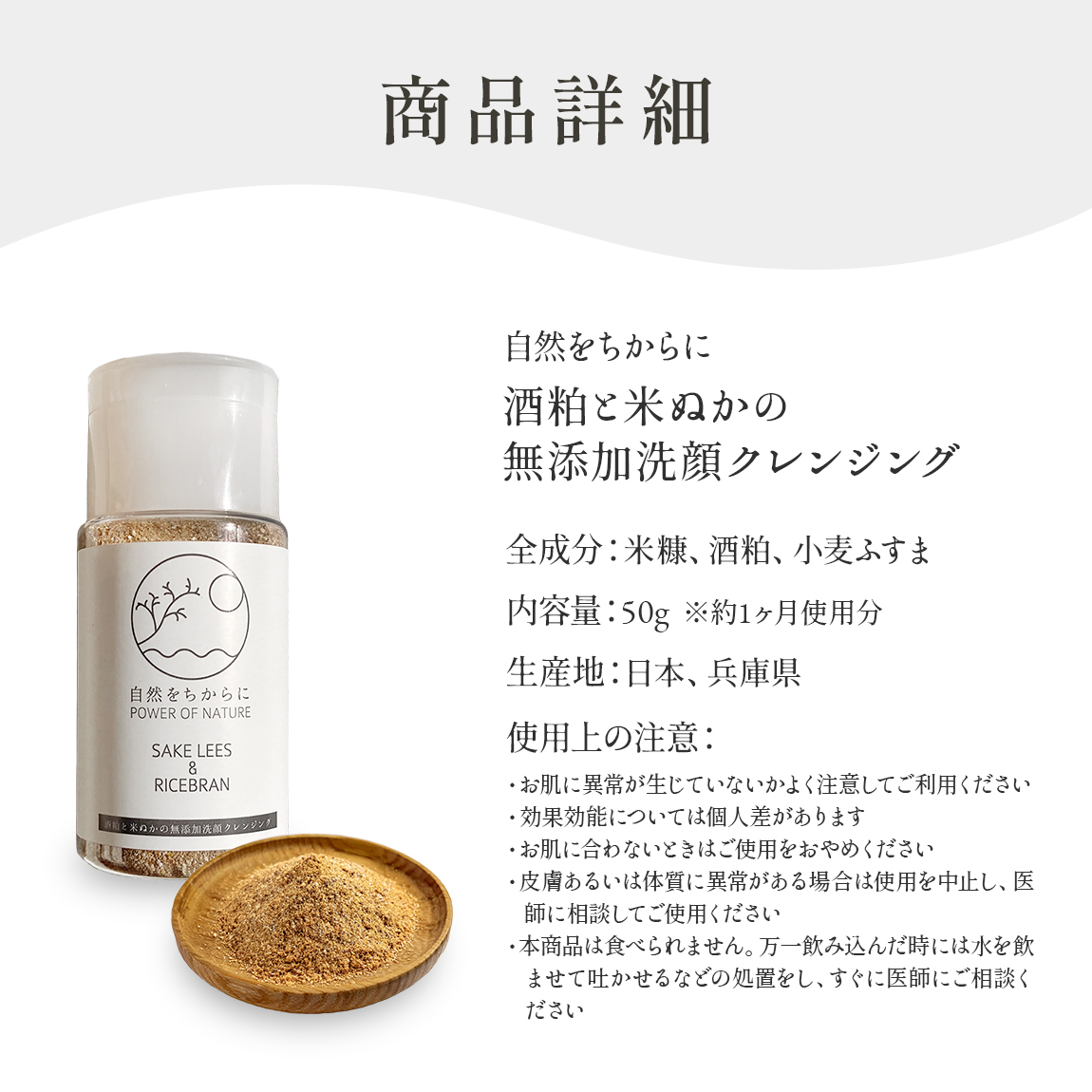 無添加 酵素 クレンジング 酒粕 米ぬか オーガニック コスメ 米ぬか