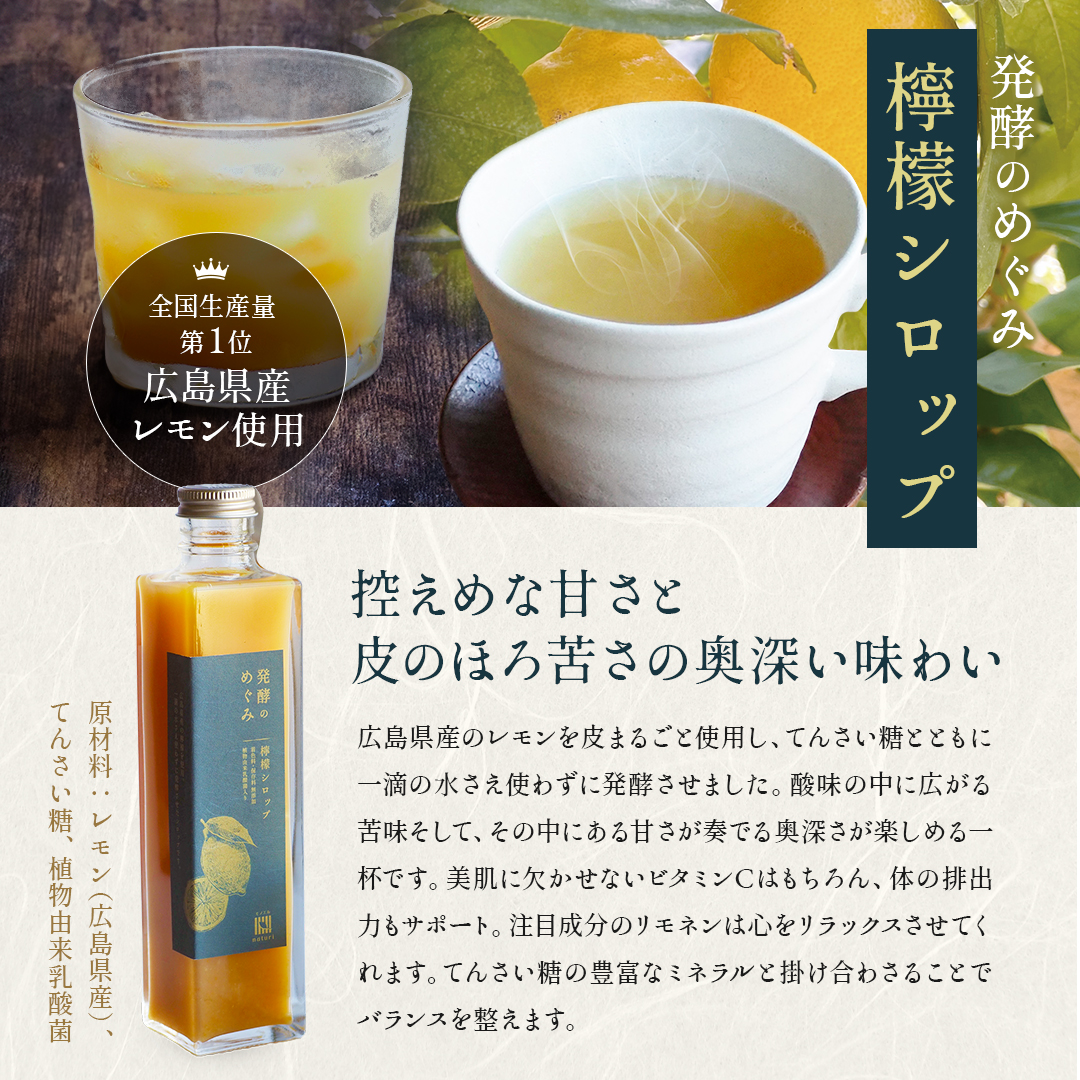 母の日 選べる ギフト 健康 プレゼント 発酵のめぐみ シロップ 3本