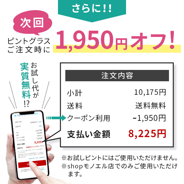 クーポン利用方法