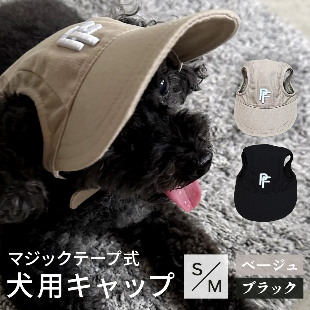 thumb_mall_pet-cap.jpg