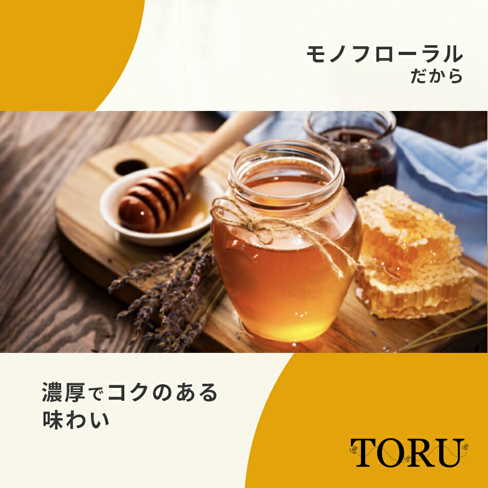 Toru マヌカハニー MGO1200+ 健康サポート美容サポート 免疫力サポート 風邪予防 喉ケア 純粋蜂蜜 栄養補給の画像