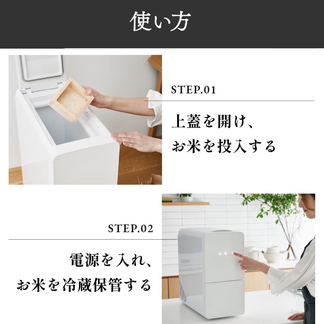 おしゃれな米専用冷蔵庫 ライスフリッジ クラウド 21kg 大容量 米びつ